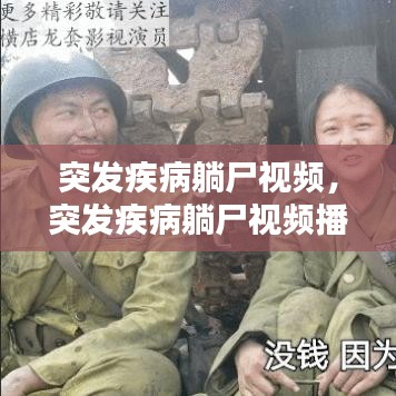 天各一方 第3页