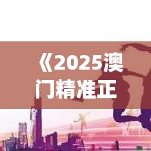 功名富贵 第3页