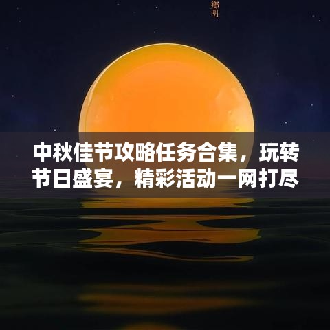 瑞雪纷飞 第2页