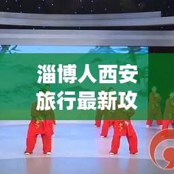 程门飞雪 第2页