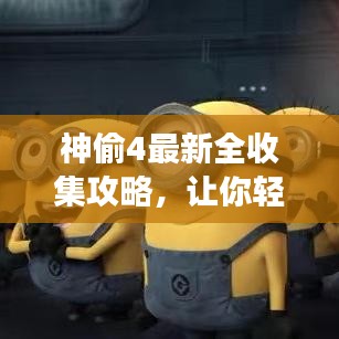 衣无二彩 第2页