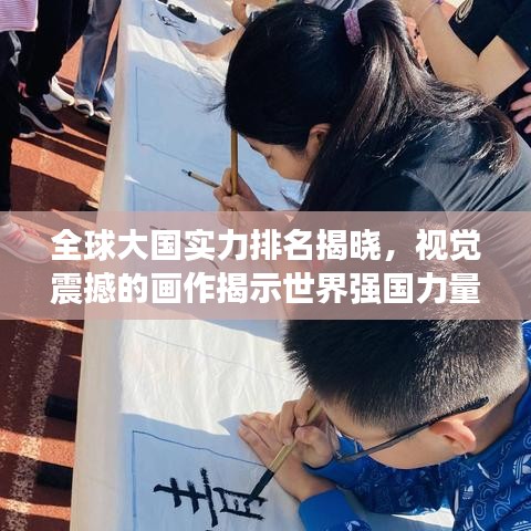雅量高致 第2页
