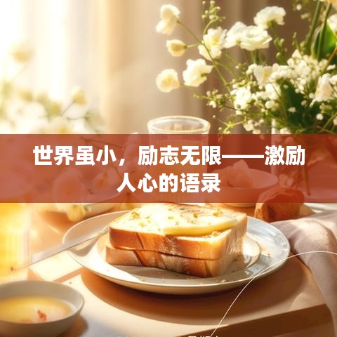 千辛万苦 第2页