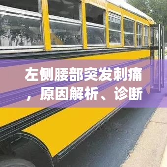 悬梁刺股 第2页