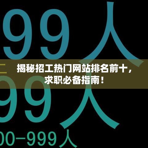 空前绝后 第2页