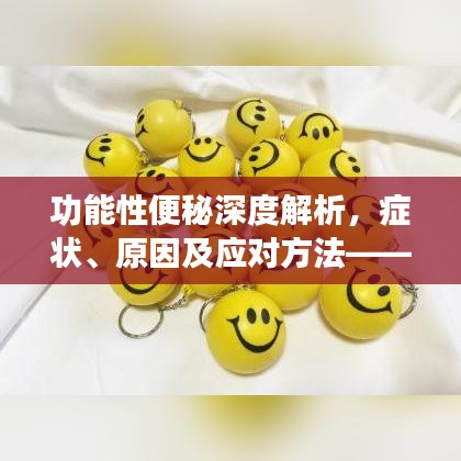 功成名就 第2页