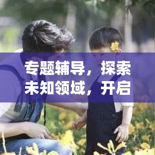 只争朝夕 第2页
