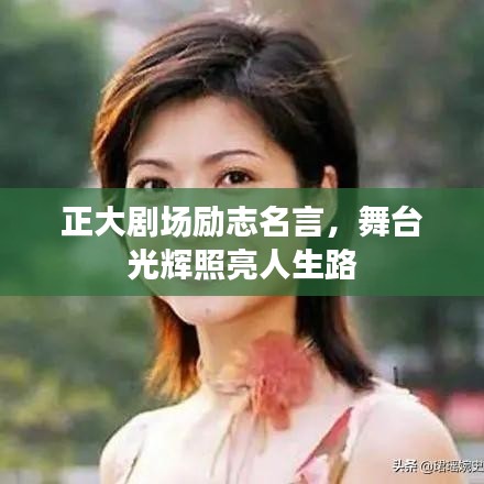 声如洪钟 第2页