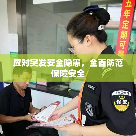 天南地北
