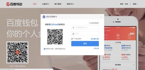 百度钱包官方下载,安全解析方案|Galaxy_v4.583