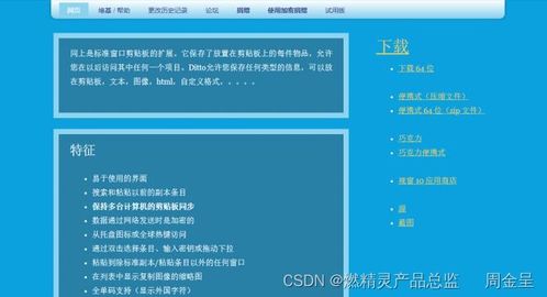 拼立得电脑版官方下载,高效解析说明 6DM_v1.492