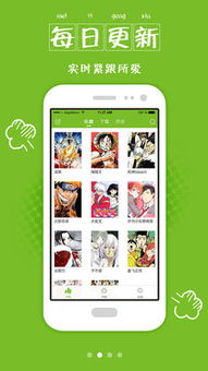 漫画app下载官方下载,最新数据解释定义&amp;特别版_v7.168