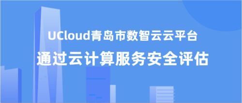 青岛市安全教育平台登录手机版本,新兴技术推进策略 特供版1_v1.311