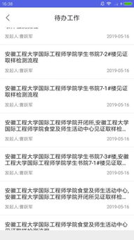 智慧考勤官方下载,安全解析策略|eShop_v3.807