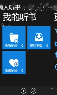 懒人听书版本,最新答案解释定义 RemixOS_v4.891