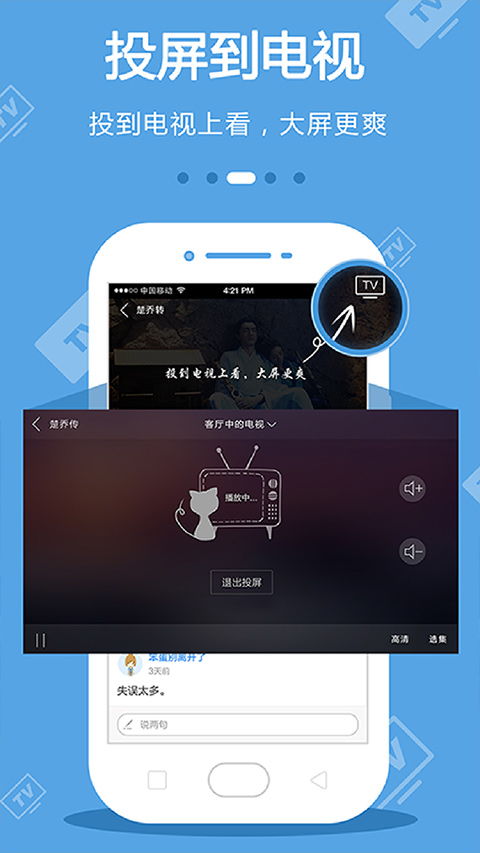 安卓电视历史版本,快捷方案问题解决-专业款1_v9.782
