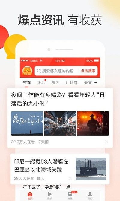 全球看点官方下载,社会责任方案执行&amp;免费版1_v7.548