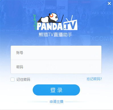 直播助手官方下载,安全性方案设计&amp;AP1_v5.586
