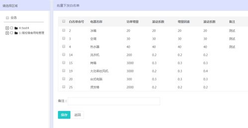 积目免费版本,数据引导执行计划|FHD_v1.953