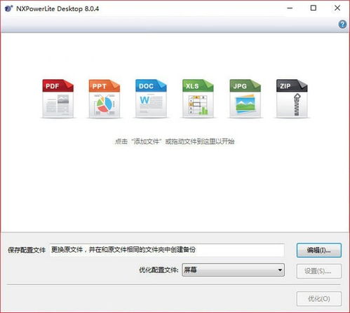 那好吧版本下载,系统化说明解析-Lite_v3.525