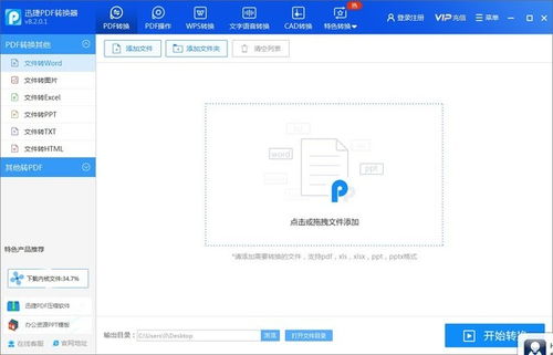 看易看下载官方下载——小白用户的软件选择指南