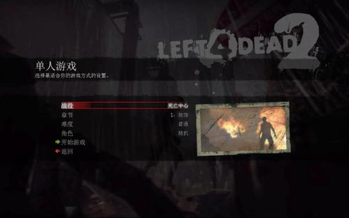 求生之路哪个版本,深入执行数据方案|7DM1_v6.712