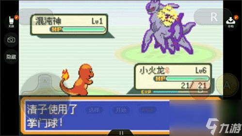 口袋妖怪那个版本之高效说明解析pack_v5.827软件介绍