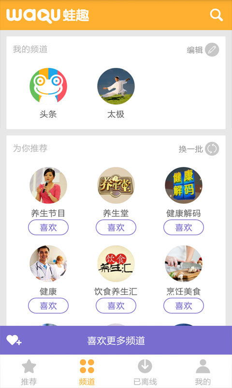 公益中国官方下载,定性评估解析&amp;安卓版_v3.294