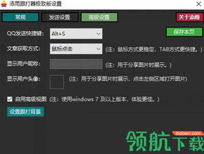 添雨跟打器官方下载，一款现象级成功的软件分析与成功原因探讨