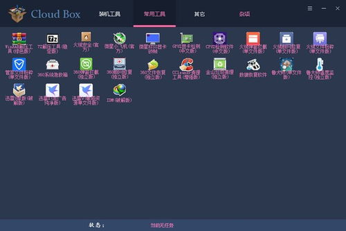 系统工具软件90版本的宝珠，深层策略设计解析_1080p_v1.920，全面解析与系统优化利器