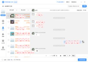 安全第一，如何安全下载和安装苹果QQ旧版本下载，平衡实施策略_纪念版_v5.244软件