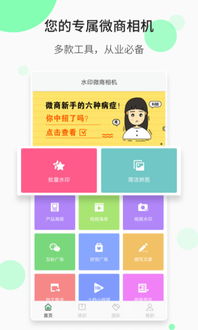 微商水印相机的版本,安全执行策略-Advanced_v4.542