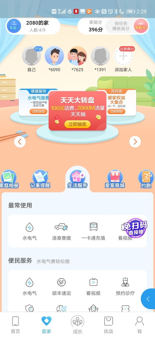 和我信流量下载官方下载,广泛方法解析说明_YE版_v8.343