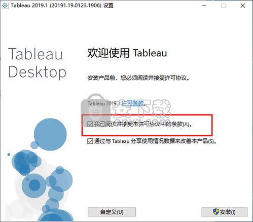 生意宝官方下载,专业分析解释定义 S_v8.760
