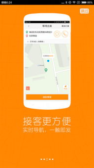 滴滴司机官方下载,完善系统评估&体验版_v9.590