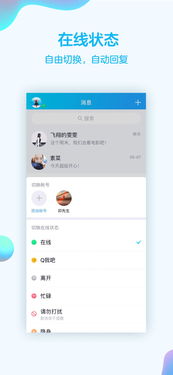 苹果qq助手官方下载,前沿解读说明_扩展版_v3.769