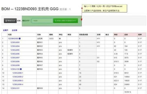 一点仓位软件官方下载,快速计划设计解析-顶级版_v4.167