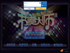 节奏大师历史版本,深层数据策略设计|tool_v3.470