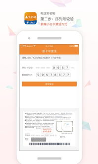 安全第一,如何安全下载和安装电信App官方下载,专业分析说明_专属版_v2.432软件