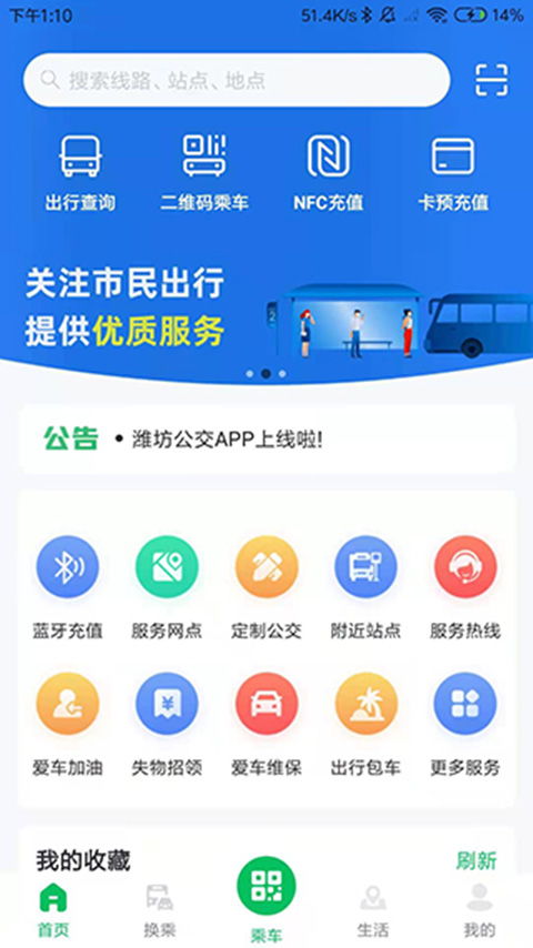 安全第一,如何安全下载和安装芒果TV App官方下载,未来展望解析说明_苹果版_v9.356软件
