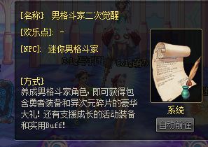 DNF86版本男格斗,高效方法解析特别版_v4.385——免费且强大的软件体验