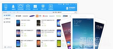 安卓刷机助手官方下载,创新方案设计&标配版_v10.121