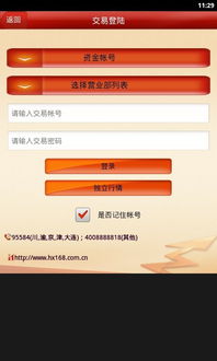 华彩人生官方下载数据分析说明_U_v1.243,全面软件介绍