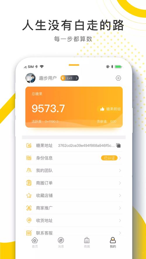 趣步app最新版本下载安装,快捷问题解决方案&amp;基础版_v10.192