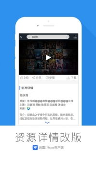 迅雷官方下载手机,迅速执行设计方案 超值版_v5.348