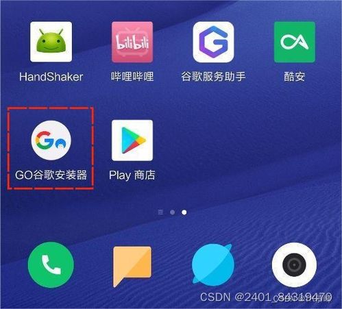 畅玩助手官方下载,多元方案执行策略-8DM_v6.227