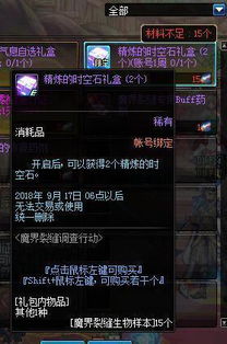 dnf90版本罐子,实地解读说明-W_v4.413