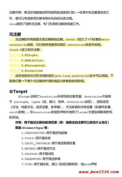 pdf官方下载免费下载,科学研究解释定义&专家版_v1.378