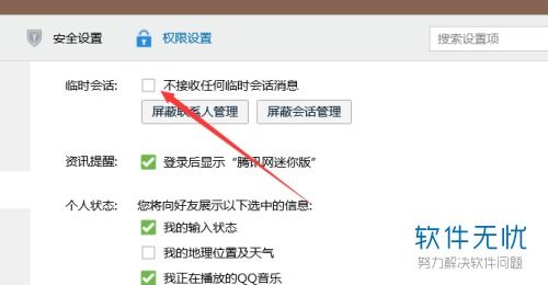 手机qq怎么版本更新,深层设计解析策略&UHD_v4.502