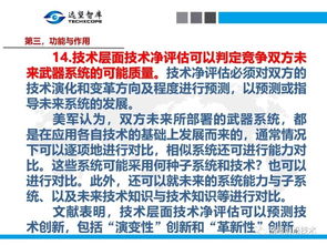 网络安全顾问眼中的多赚客官方下载，科技评估解析说明_set_v5.347，全面解析其防护能力与网络威胁应对方案